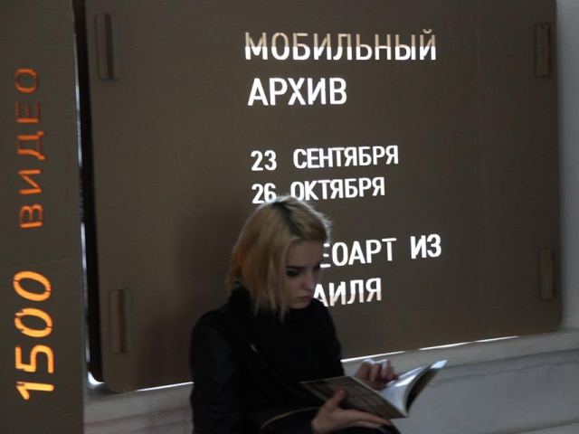  "Мобильный архив", общий вид экспозиции в Уральском филиале ГЦСИ